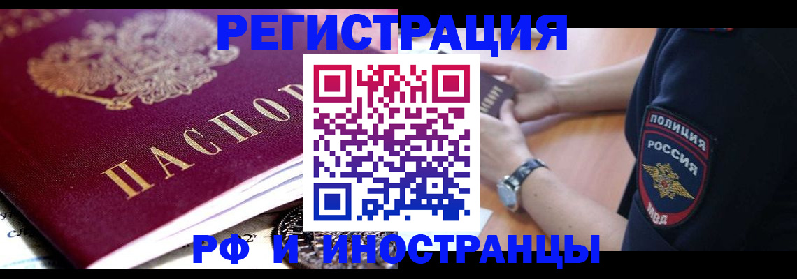 прописка 2025 в Вязниках